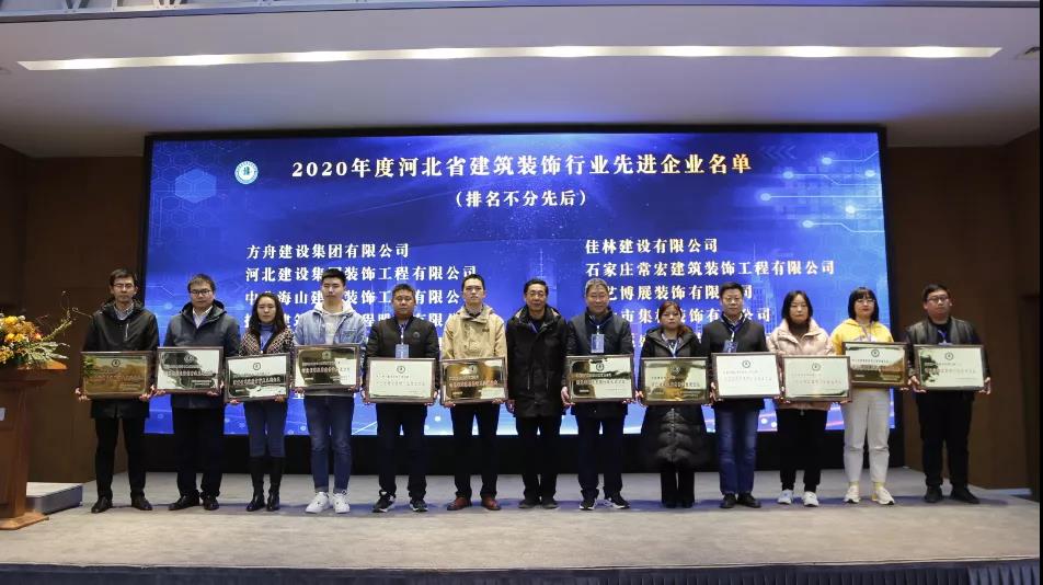 省裝協(xié)三屆二次理事會在常宏展示中心召開，常宏獲得多項榮譽和獎項