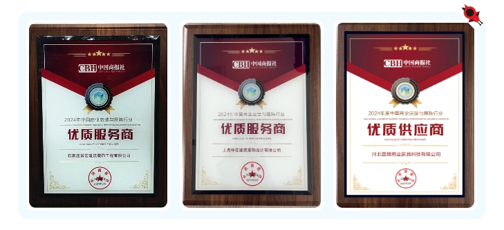 恭賀 | 常宏榮獲“2024年度中國商業(yè)店裝與展陳行業(yè)優(yōu)質(zhì)服務商、供應商”殊榮