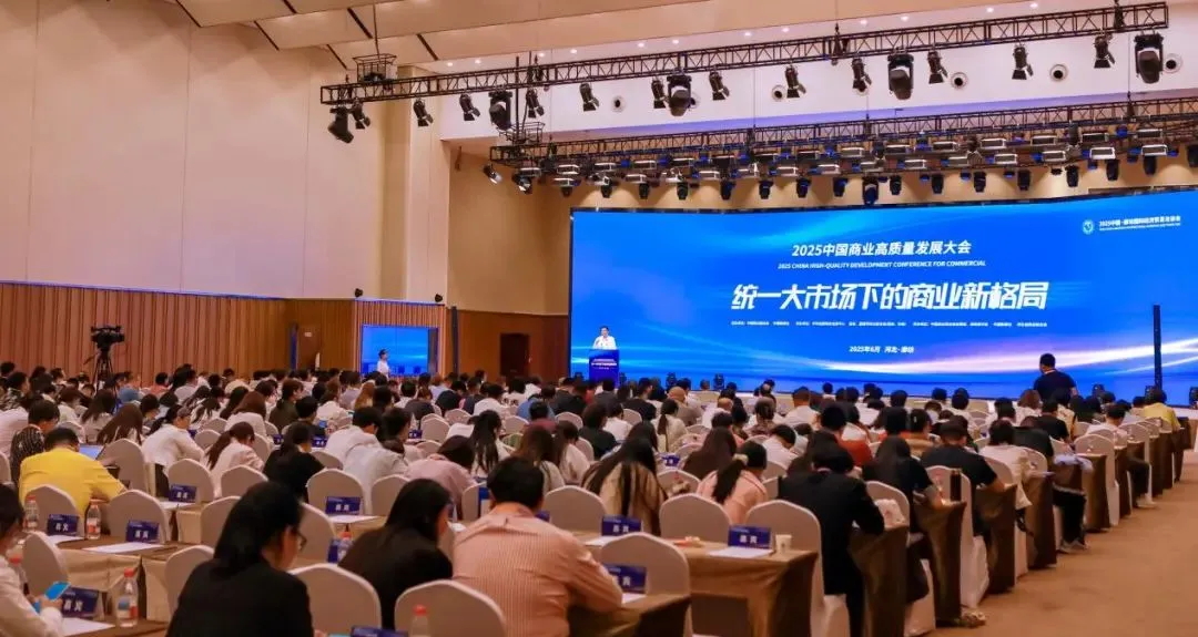 喜報(bào)！常宏集團(tuán)榮獲“2025商業(yè)新質(zhì)生產(chǎn)力領(lǐng)航企業(yè)”，旗下上海仲佳設(shè)計(jì)同獲“創(chuàng)新先鋒企業(yè)”殊榮！