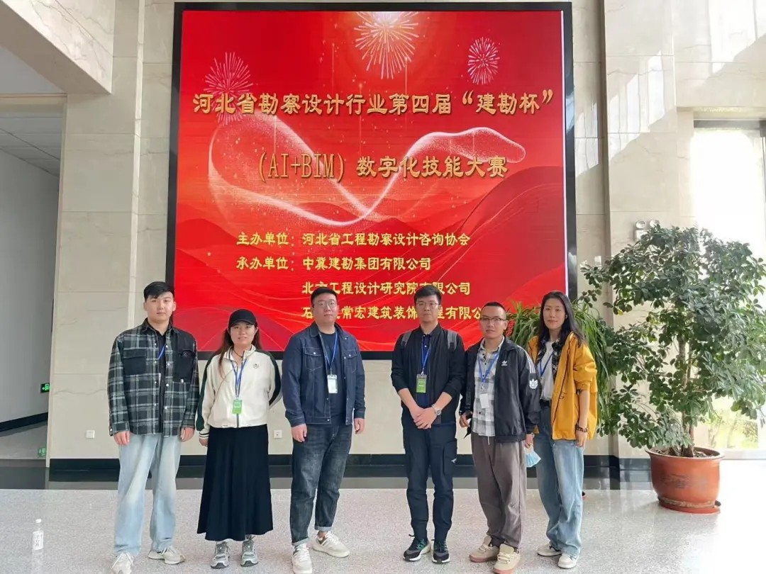恭賀！常宏設(shè)計(jì)團(tuán)隊(duì)榮獲第四屆“建勘杯”數(shù)字化技能大賽一等獎(jiǎng)、二等獎(jiǎng)