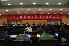 祝賀常宏裝飾獲得裝飾行業(yè)“公裝十強(qiáng)企業(yè)”、“優(yōu)秀企業(yè)”榮譽(yù)稱(chēng)號(hào)