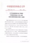 常宏主編《商業(yè)店鋪裝飾裝修技術(shù)規(guī)程》發(fā)布，明年3月1日起實(shí)施