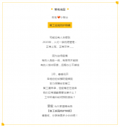 【宏鳥小貼士】復(fù)工進行中，返崗防護特輯請查收！