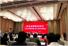 恭賀 | 常宏獲得“2019年度河北省建筑業(yè)AAA級社會信用企業(yè)、先進企業(yè)”等多項榮譽