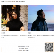 C-star2020，常宏邀您9月2日不見不散！
