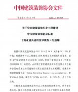 常宏主編CBDA《商業(yè)道具通用技術(shù)規(guī)程》發(fā)布，5月1日起實施